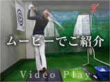 ムービーでご紹介