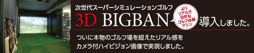 3D BIGBAN