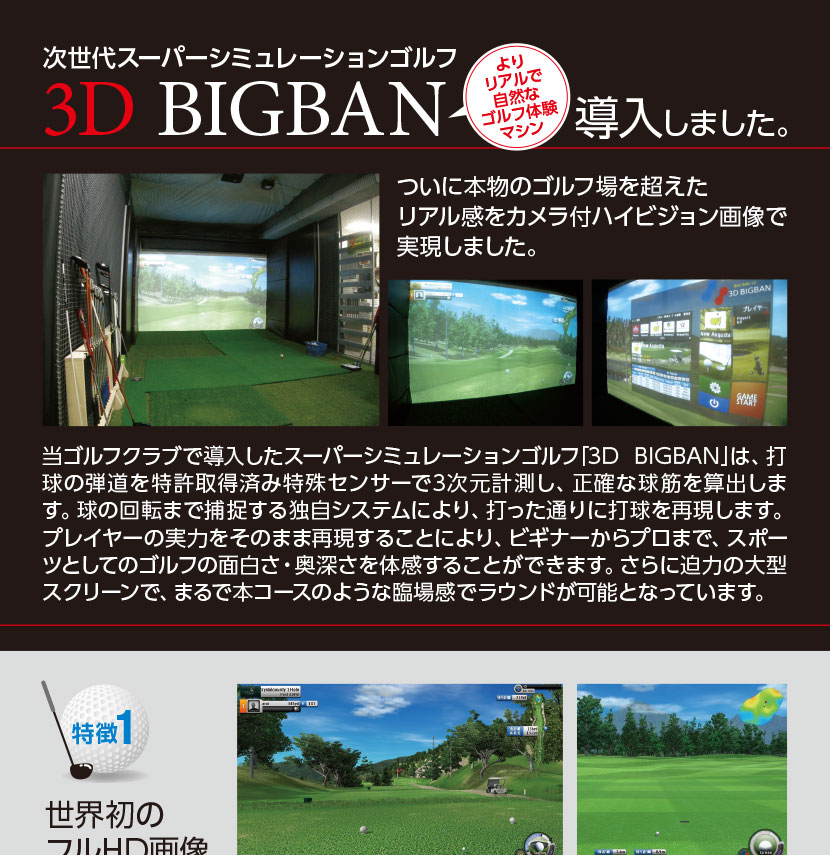 bigban_img01