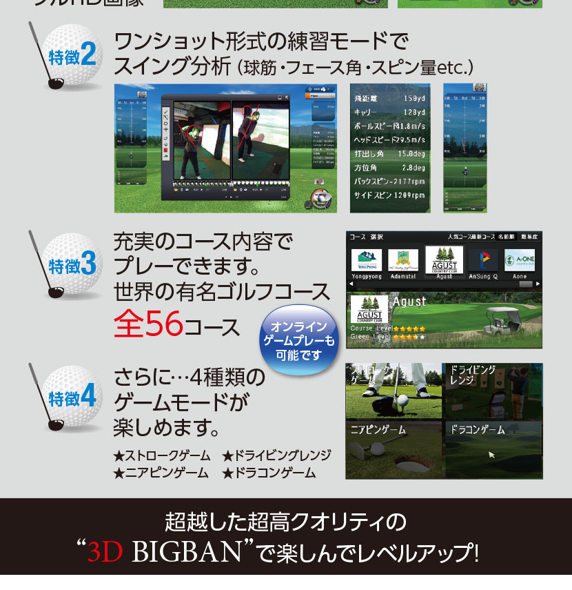 bigban_img02